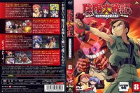 Onmyou Taisenki - DVD 08.jpg